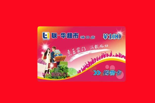 正镶白旗回收购物卡